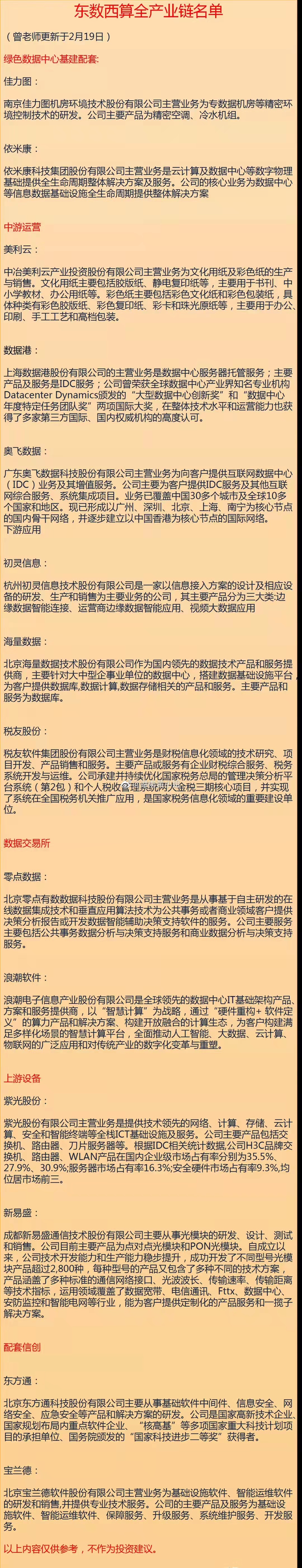 图片_20220219181335.jpg