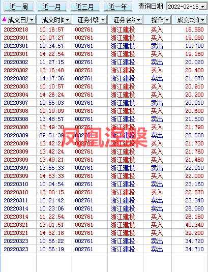 浙江建投.png