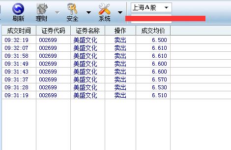 001卖出美盛文化.jpg