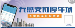 商务支付无感支付2.png