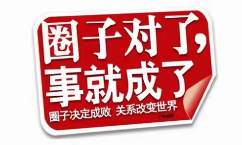圈子.jpg