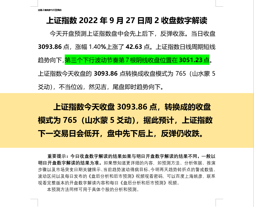 QQ图片20220927211422.png