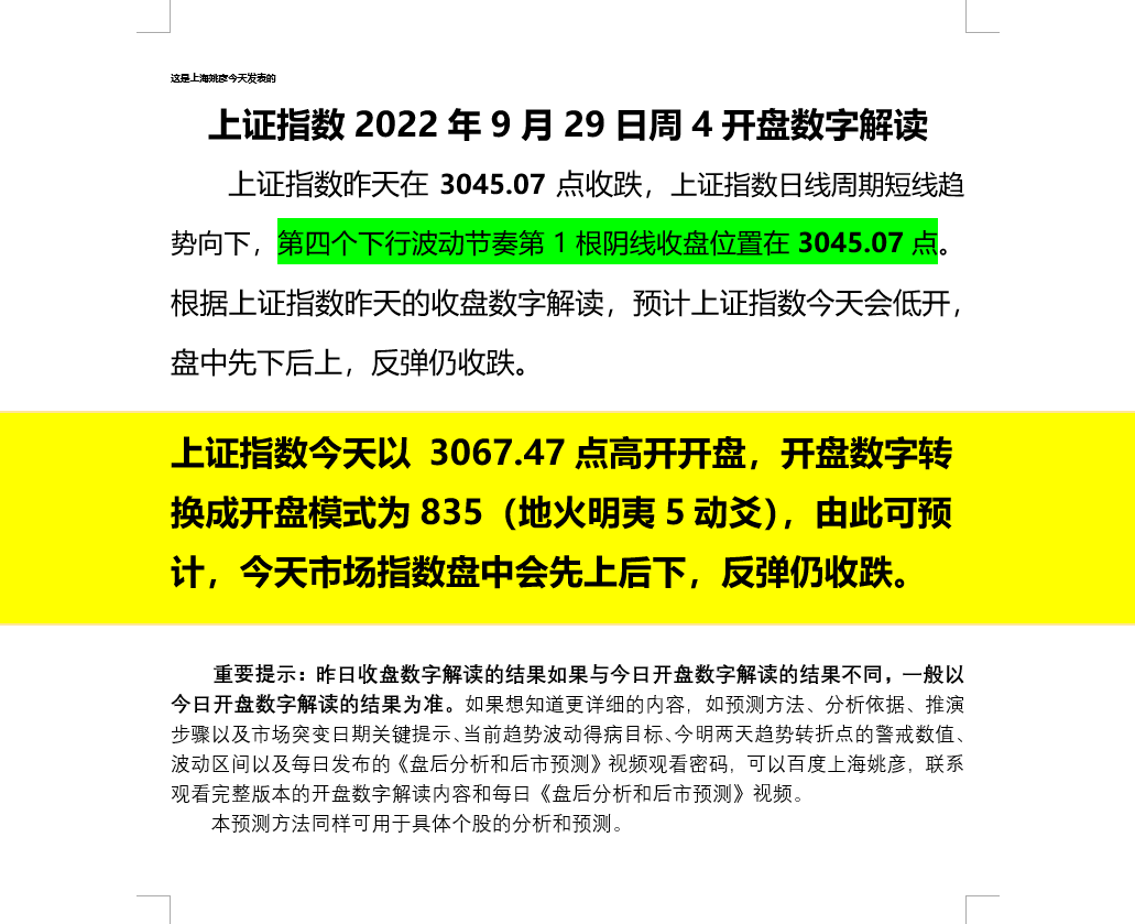 QQ图片20220929104550.png