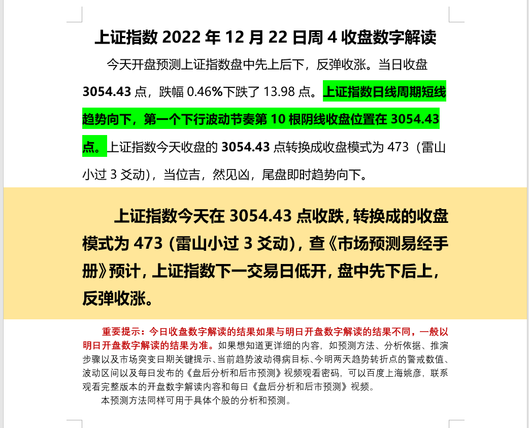 QQ图片20221222192501.png