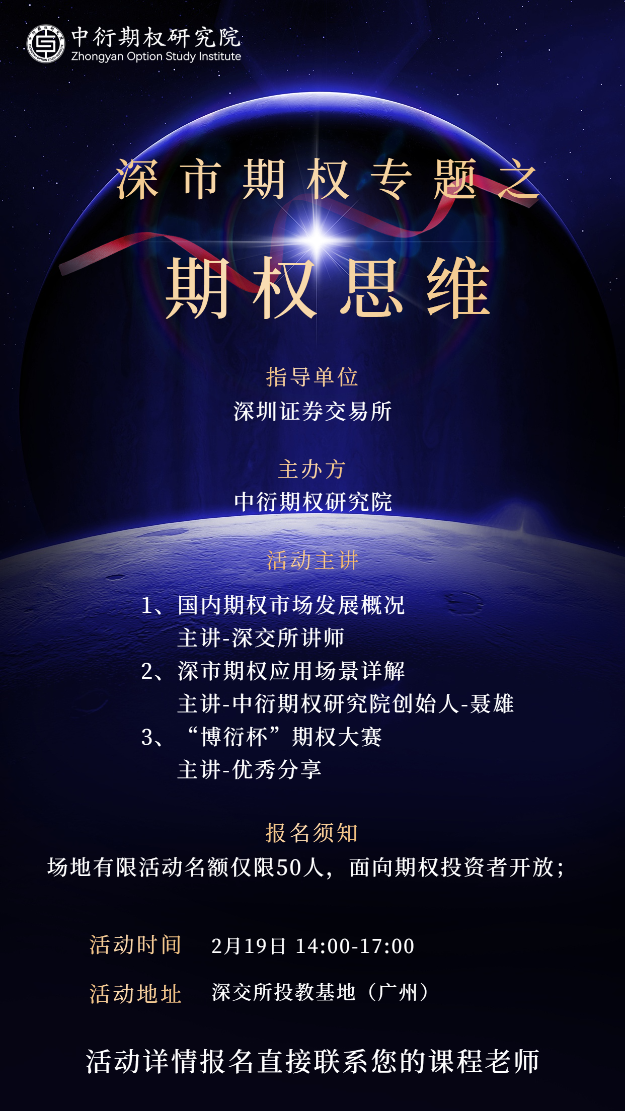 金融保险创业说明会科技风海报 (8).png