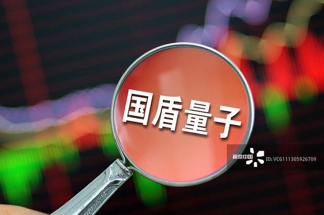 国盾量子7.jpeg