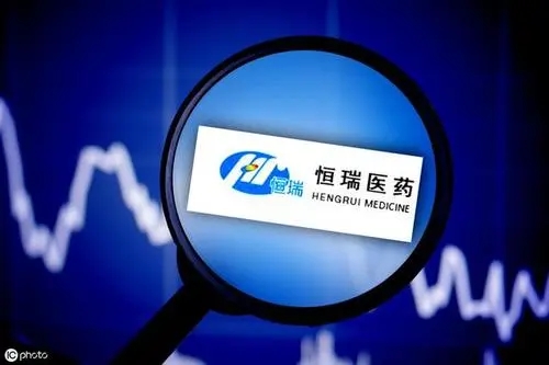 恒瑞医药5.webp.jpg