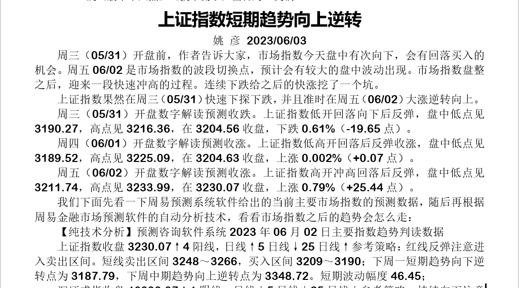 图片_20230603104114.png