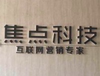 焦点科技跟踪纪要