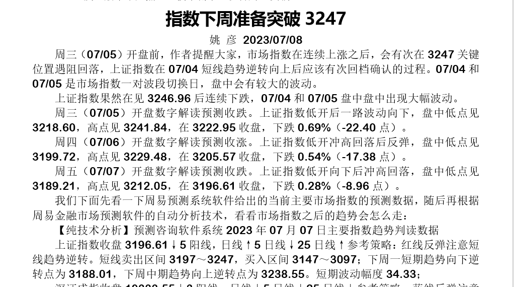 图片20230709080416.png