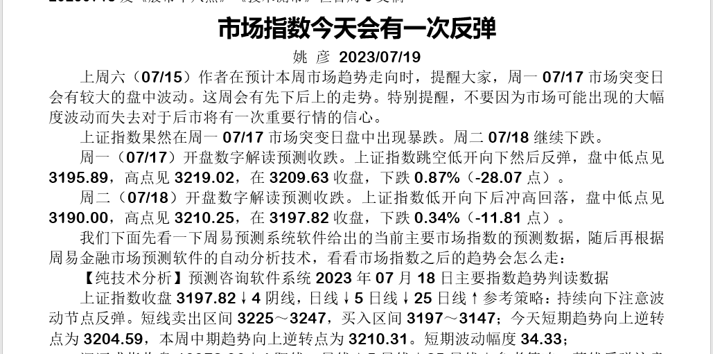 图片20230718201617.png