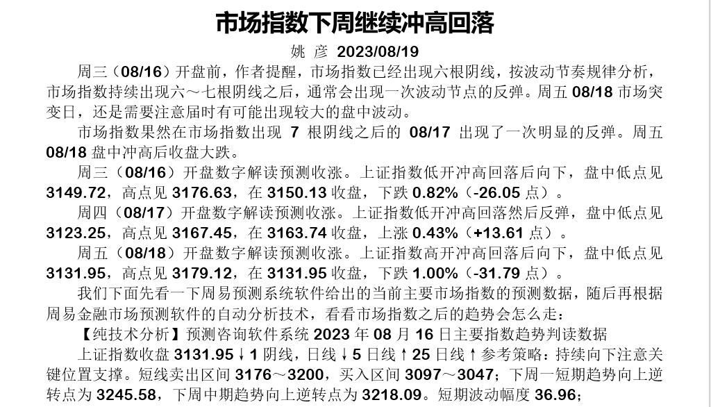 图片20230820184233.png