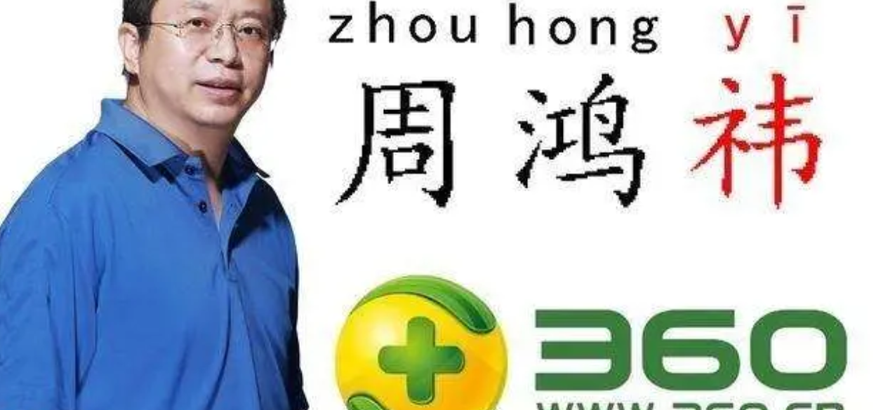 三六零9.png
