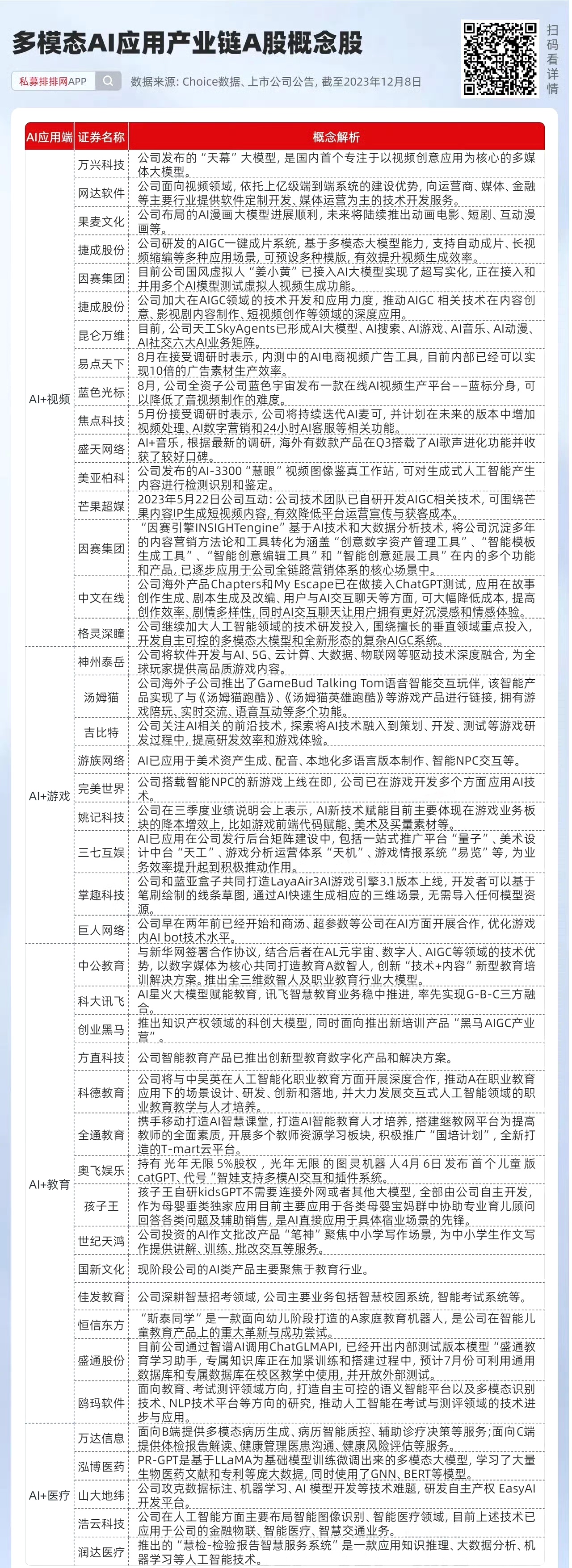 图片_20231212072651.jpg