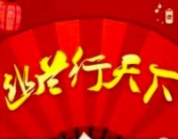 幽兰行天下：3月18日淘金早参