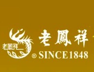 老凤祥(600612)　深度报告：百年珠宝龙头，好机制&强品牌加成渠道张力