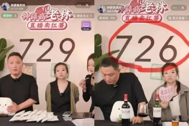 钟薛高创始人林盛模仿罗永浩直播，卖的却是质量问题频发的茶叶