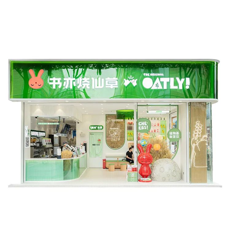 王斌请正视！书亦烧仙草卷入价格战，部分加盟商准备关店