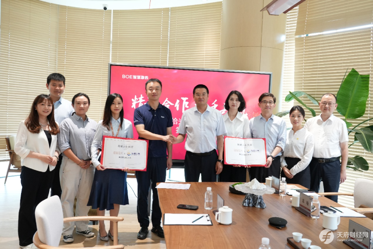 海港人寿签约京东方智慧医养社区·锦城拾光，康养联盟再添新成员