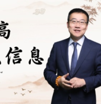 严为民：创新高！两个重大信息