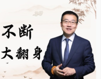 严为民：好消息不断！将迎来巨大翻身