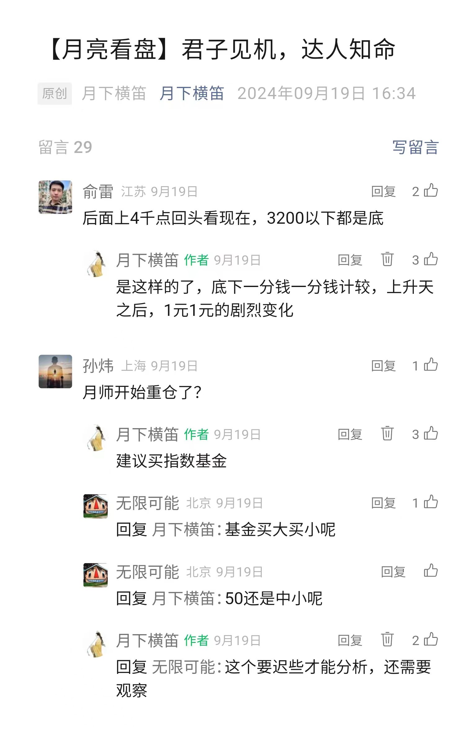 担心03.jpg
