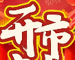 ​明天10月8日开市交易方向