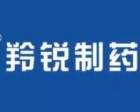 羚锐制药，下一个片仔癀，A股独家且唯一，养老最可靠的公司！