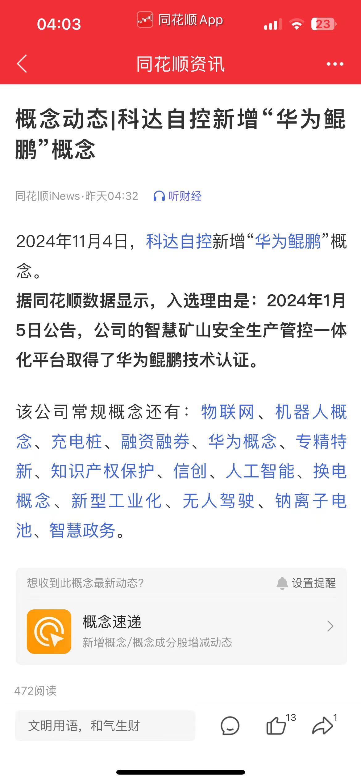 微信图片_20241105175627.jpg