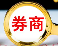 12月券商金股出炉 10股获多家机构推荐