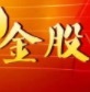 天风 · 1月金股