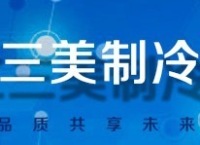 三美股份(603379) 受益于制冷剂长景气度，提前布局四代制冷剂