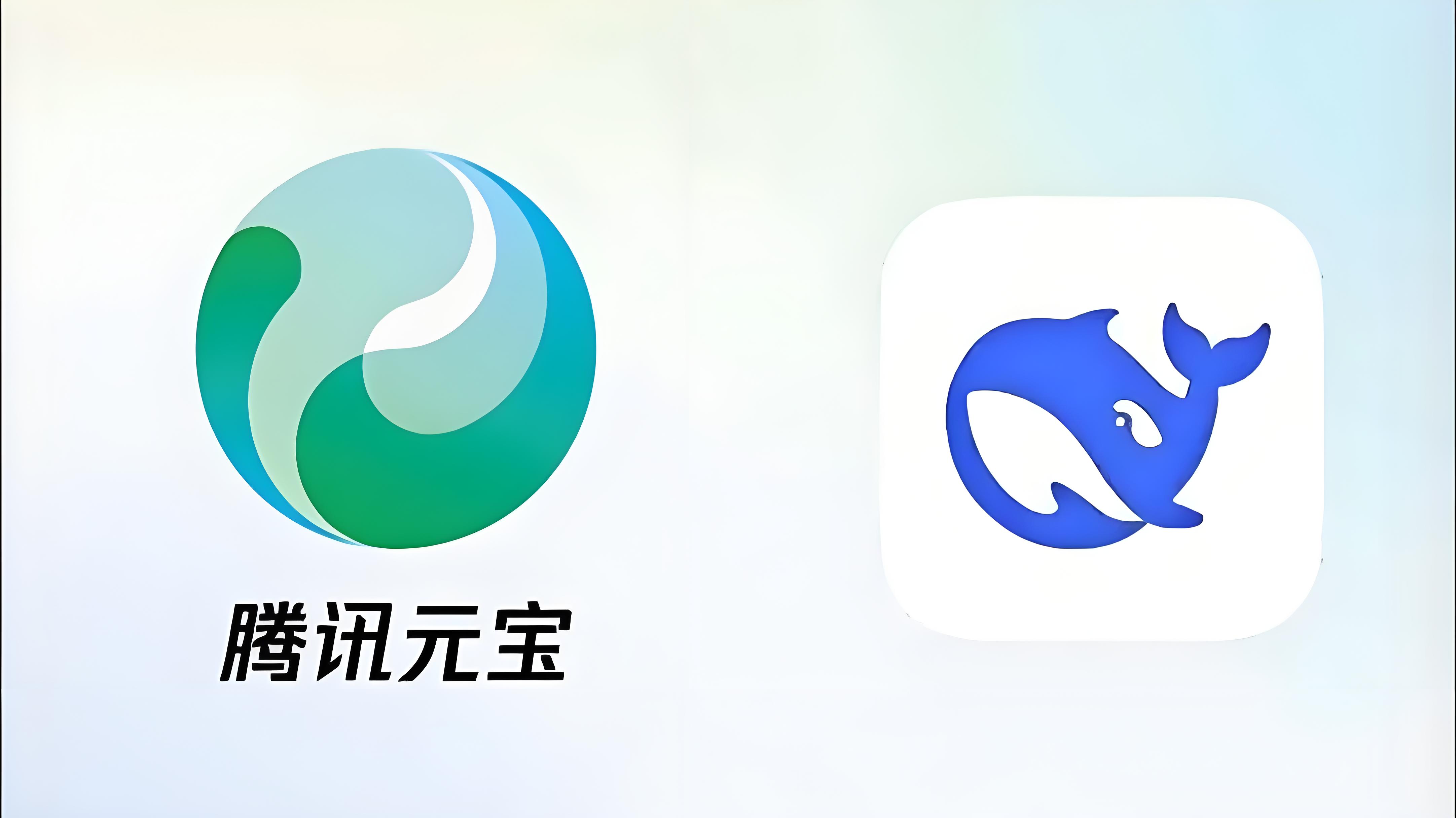 元宝deepseek.jpg