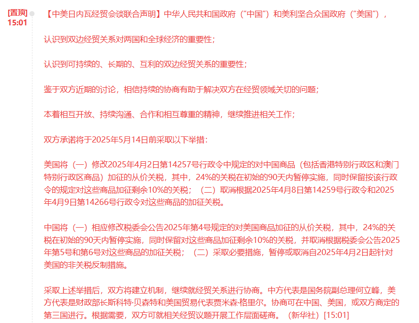 图片_20250512162337.png