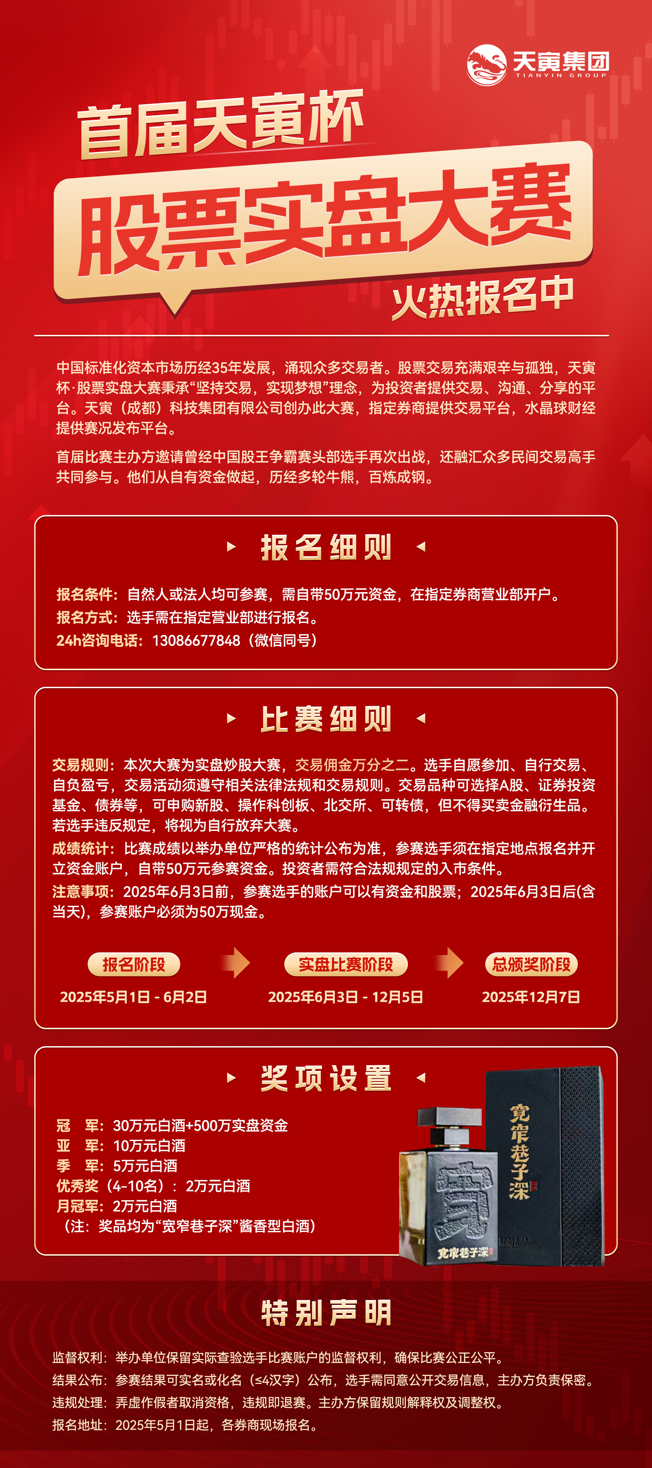 比赛图片2025.5.jpg