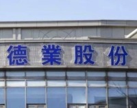德业股份，浙江跑出一只独角兽，一年狂赚30亿！