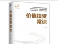 A股与港股，最符合巴菲特理念的三只股票