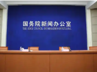 周三上午九时，央行、证监会等介绍“一揽子金融政策支持稳市场稳预期”有关情况