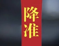 刚刚！央行，降准50个基点！（附历次降准后A股表现）