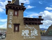 中国股市八大门派之：理塘异事