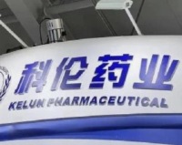 擒获120亿大单，科伦药业，带飞默沙东！