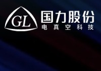 国力股份：25年迎业绩拐点，军品和半导体有望翻倍