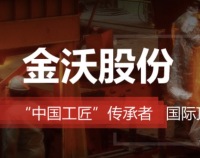 ​【金沃股份】近期情况更新，小鹏、byd、长城等均强力跟进
