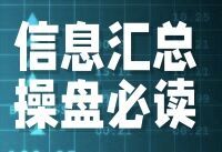 5月13日晚间上市公司利好消息一览