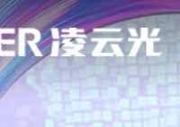 凌云光---光学动捕龙头，子公司元客视界已与宇树合作