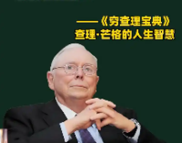 芒格坚决不投的行业是哪些？