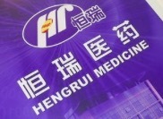 恒瑞医药(600276) 创新出海交易增厚利润，25Q1净利YOY+37%