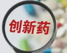 被严重低估的 5 家创新药企业