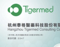 泰格医药，终于开窍了！