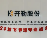 开勒股份AI业务再迈一大步！人民网×豫资打造AI生态圈